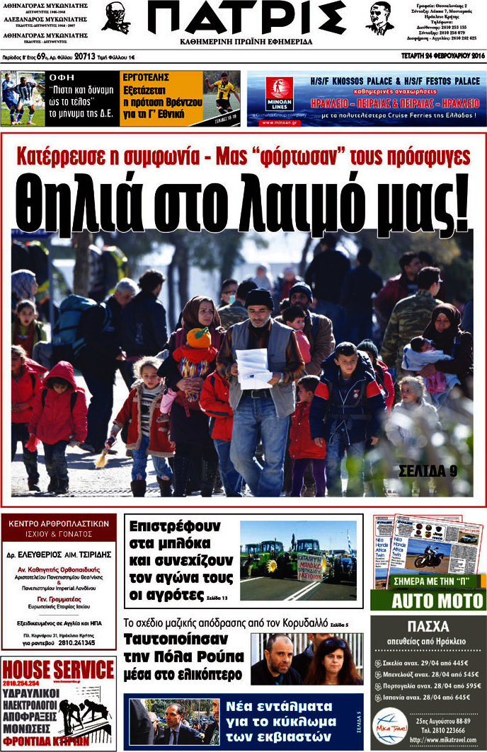 Πατρίς