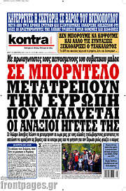 /Kontra News