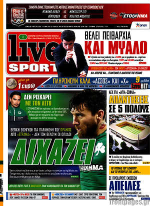 Πρωτοσέλιδο εφημερίδας Live Sport - protoselida
