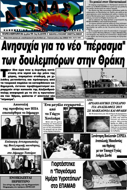 Αγώνας
