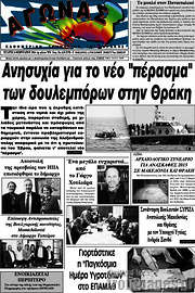 /Αγώνας