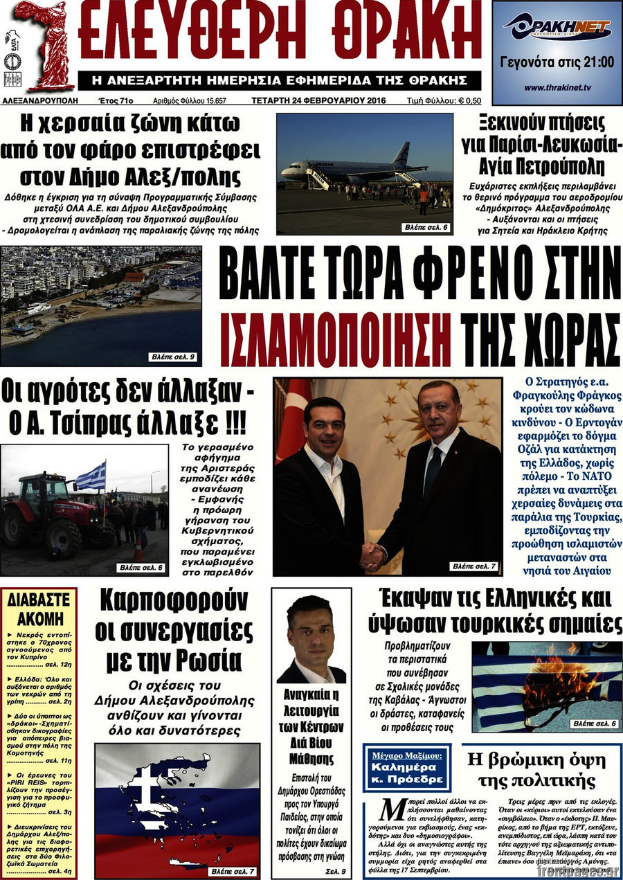 Ελεύθερη Θράκη