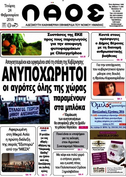 Λαός