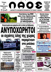 /Λαός