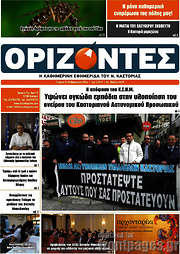 /Ορίζοντες