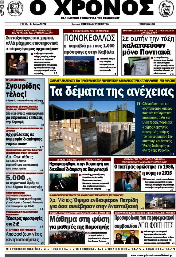 Χρόνος