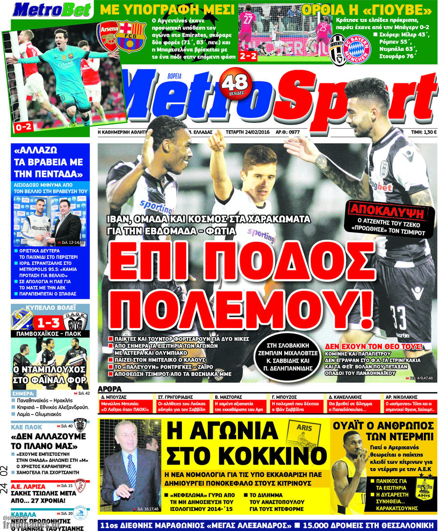 MetroSport
