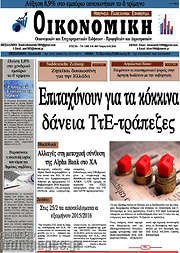 /Οικονομική