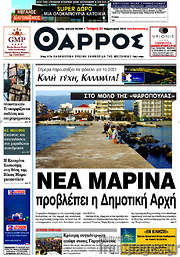 /Θάρρος