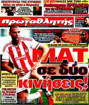 /Πρωταθλητής