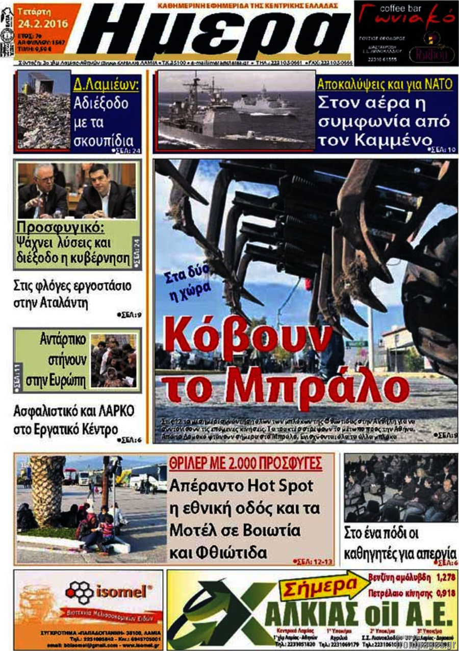 Ημέρα
