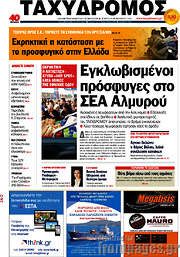 /Ταχυδρόμος