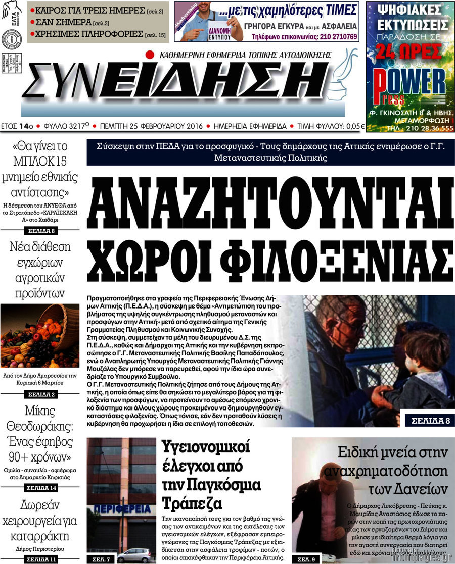 Συνείδηση