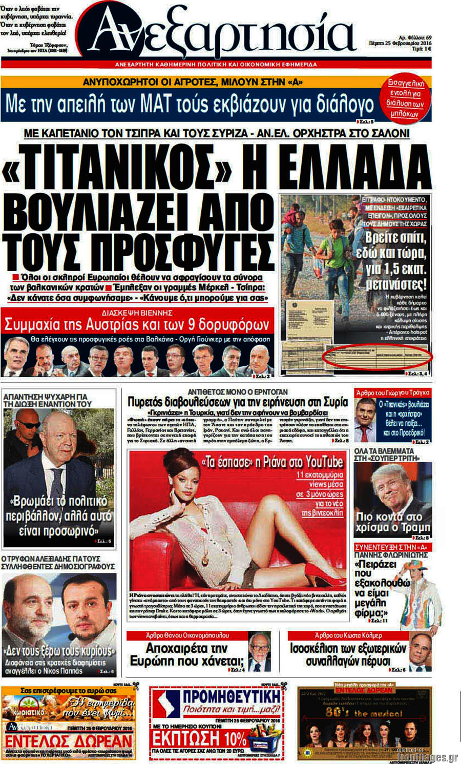 Ανεξαρτησία
