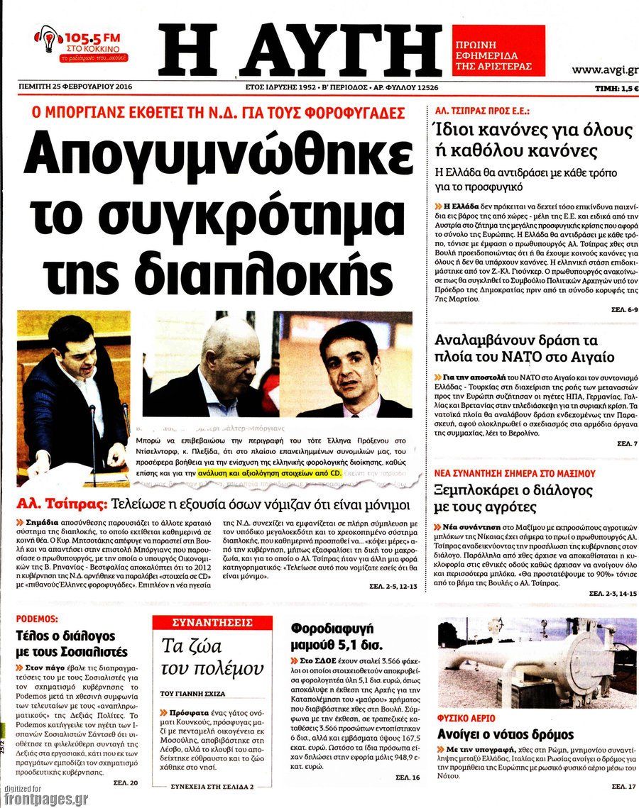 Αυγή