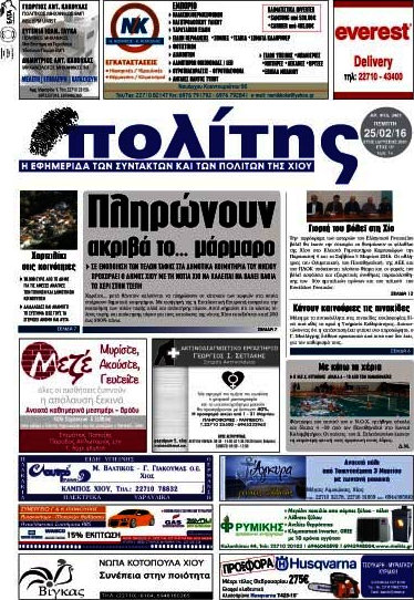 Ο Πολίτης