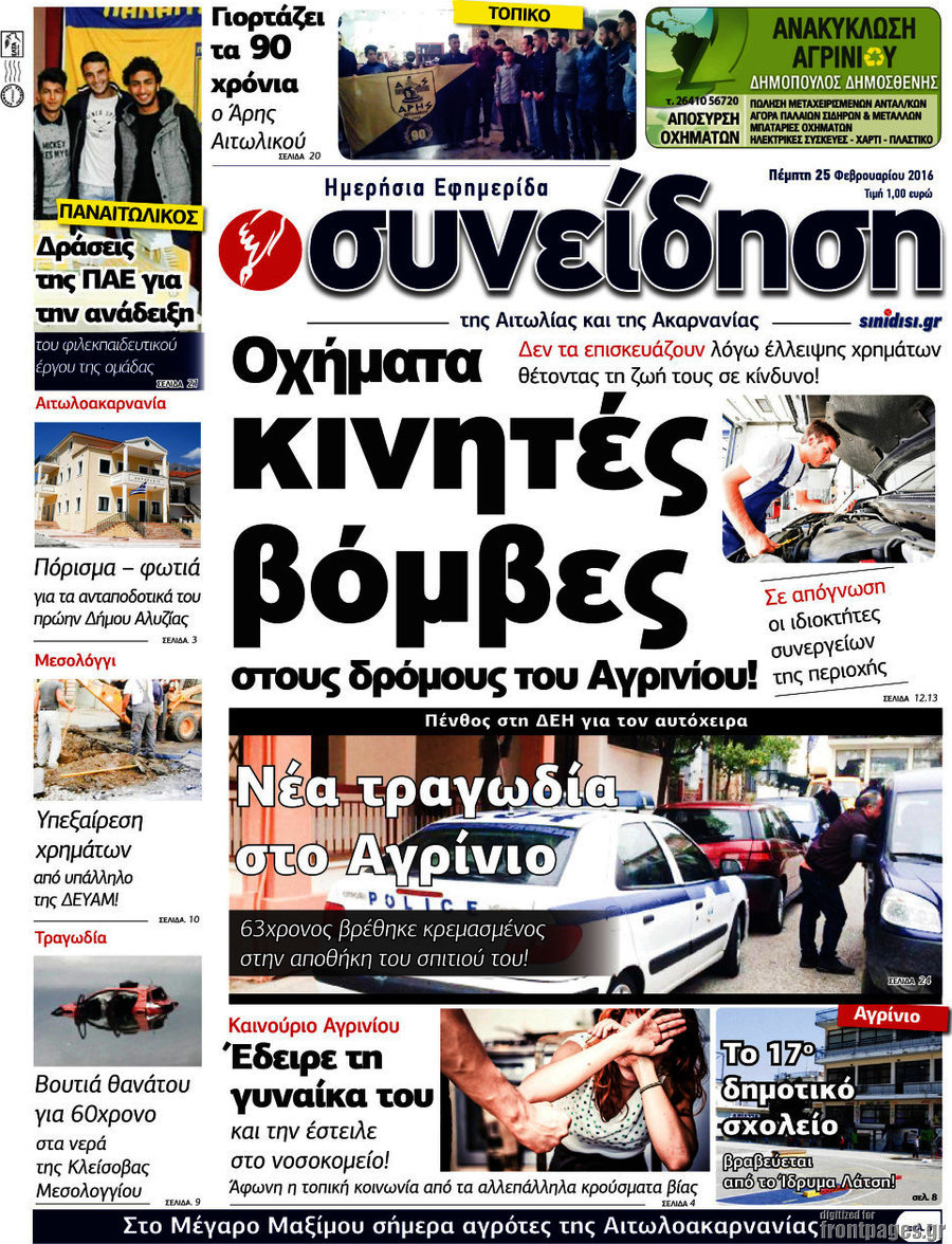 Συνείδηση