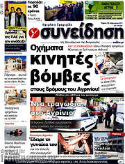 /Συνείδηση