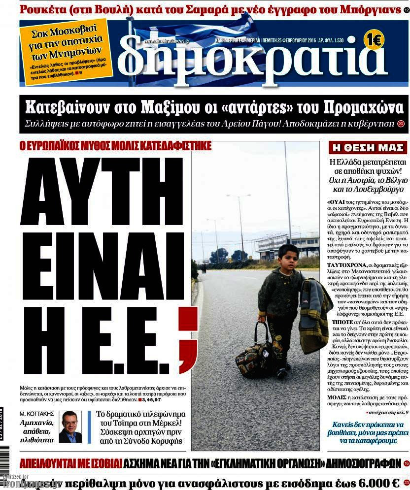 Δημοκρατία