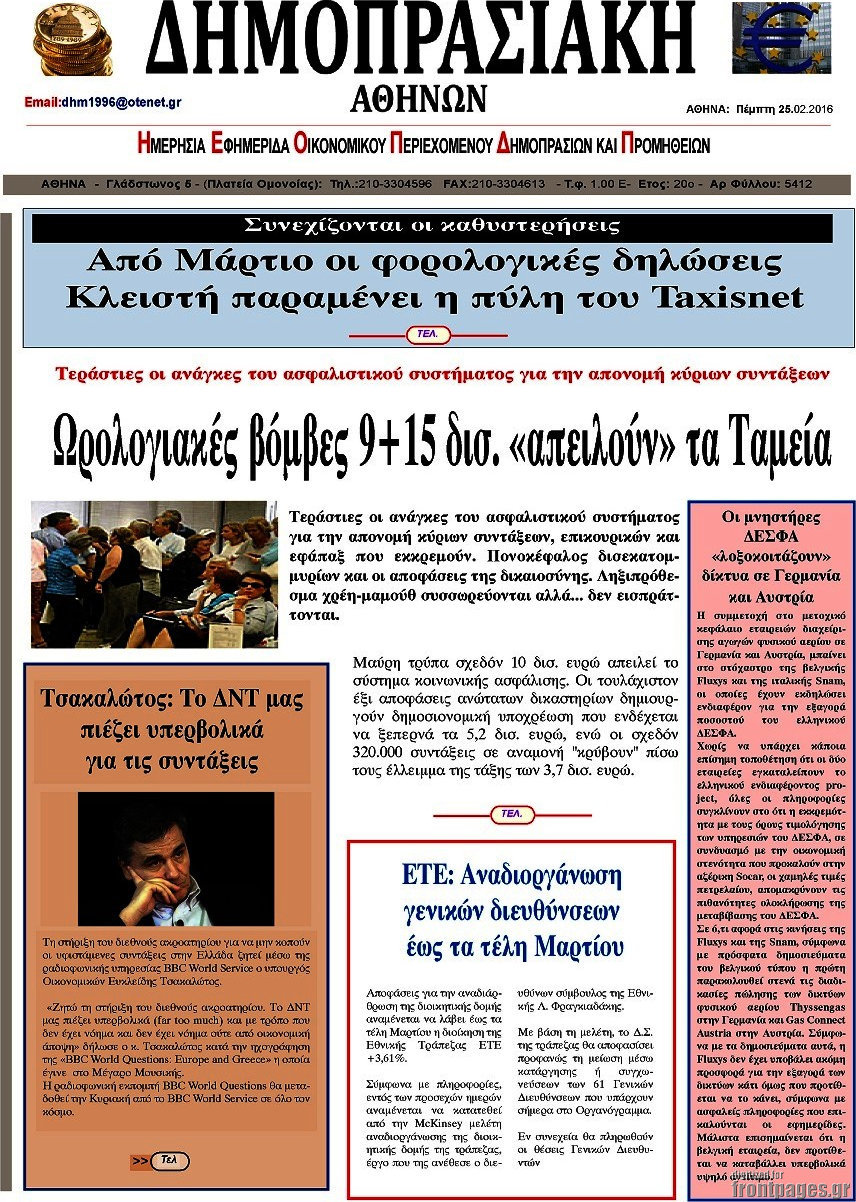 Δημοπρασιακή Αθηνών