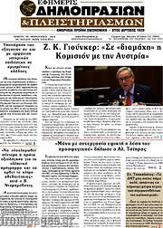 /Εφημερίς Δημοπρασιών