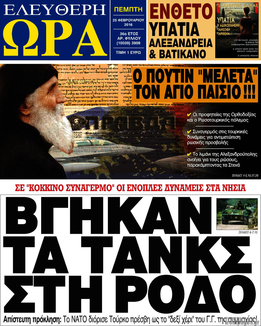 Ελεύθερη ώρα