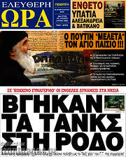 /Ελεύθερη ώρα