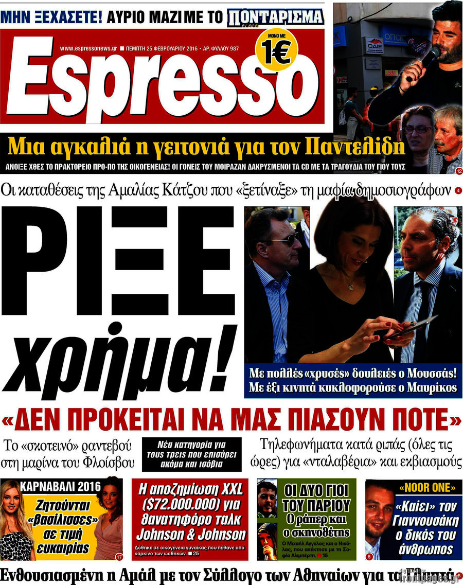 Espresso