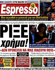 /Espresso