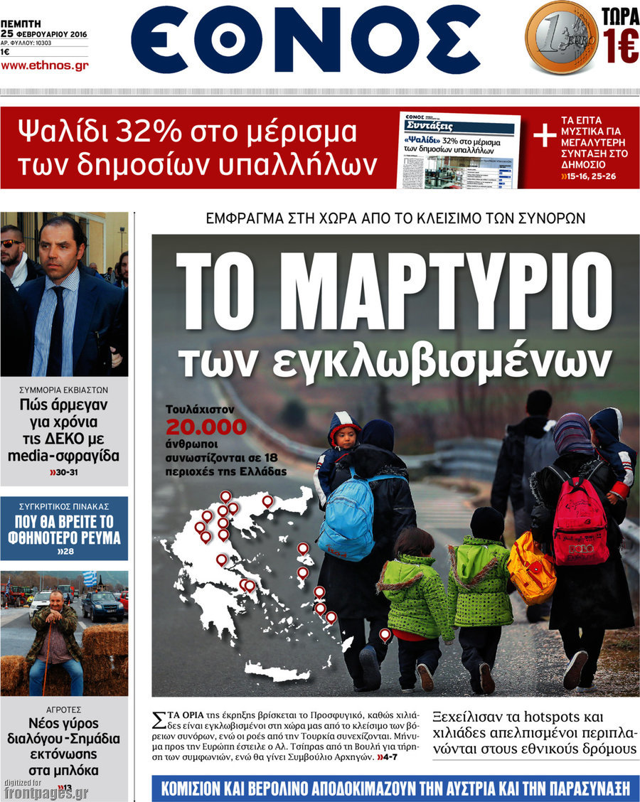 Έθνος