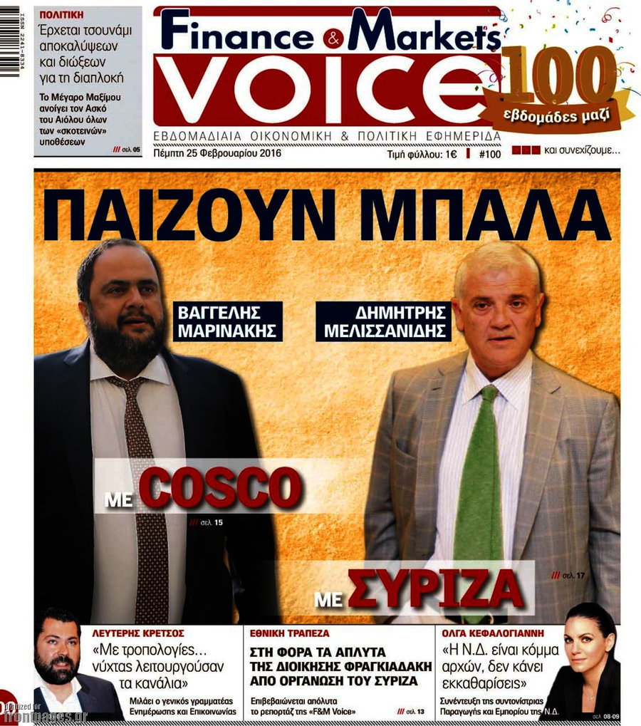 One Voice