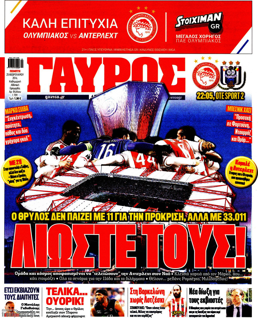 Γαύρος