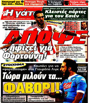 Πρωτοσέλιδο εφημερίδας Η Γάτα - protoselida