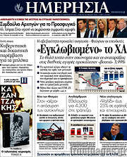 /Ημερησία