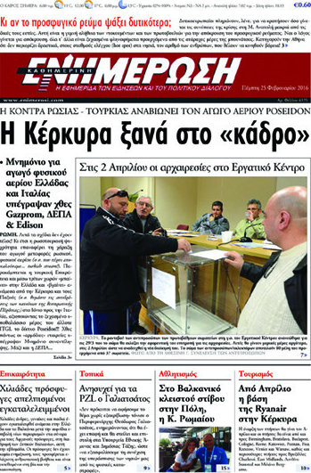 Ενημέρωση