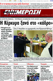 /Ενημέρωση
