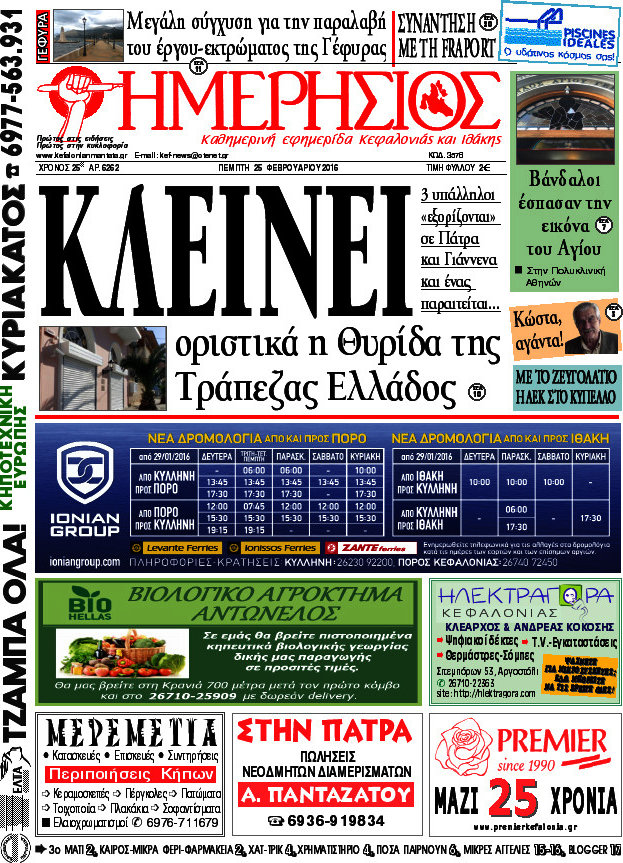 Ημερήσιος