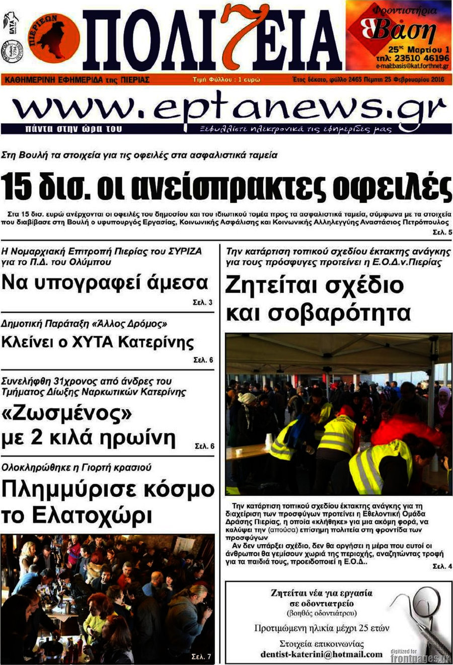 Πολιτεία