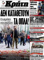 /Νέα Κρήτη