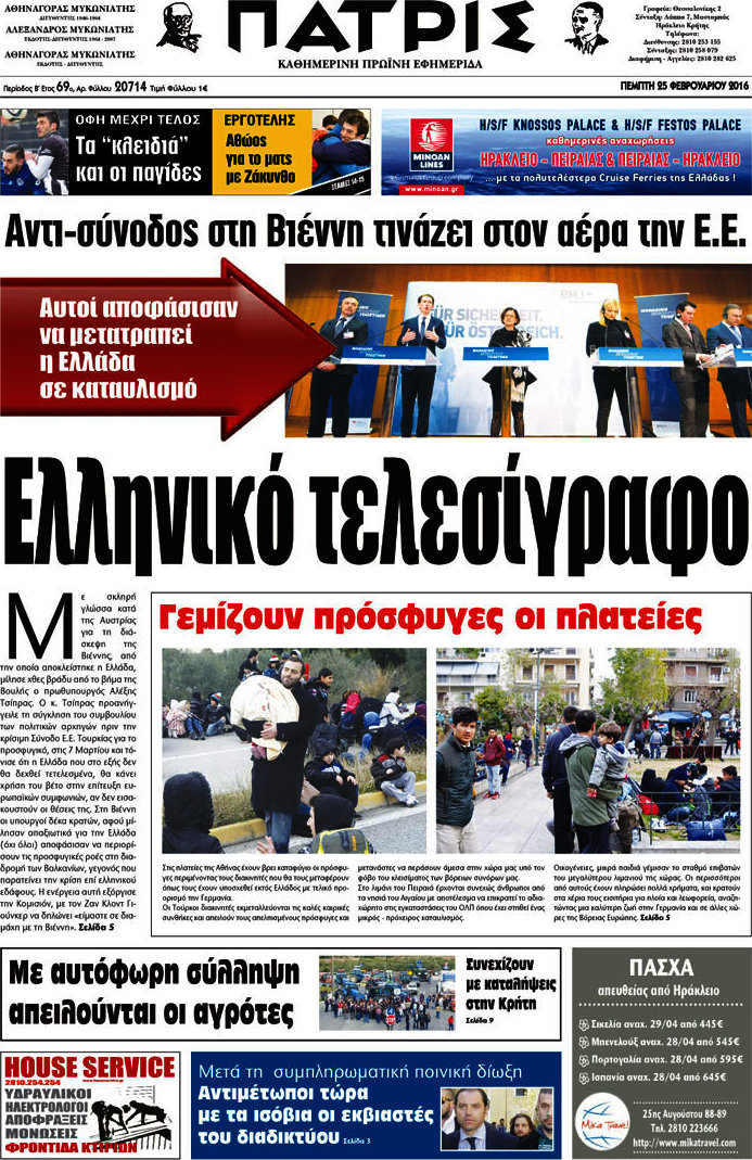 Πατρίς