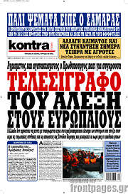 /Kontra News