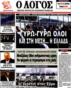 Πρωτοσέλιδο εφημερίδας Ο Λόγος - protoselida