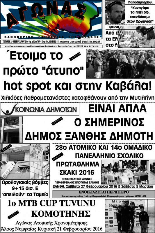 Αγώνας