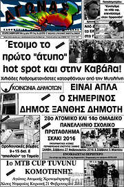 /Αγώνας