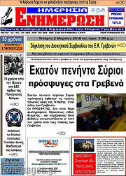 /Ενημέρωση