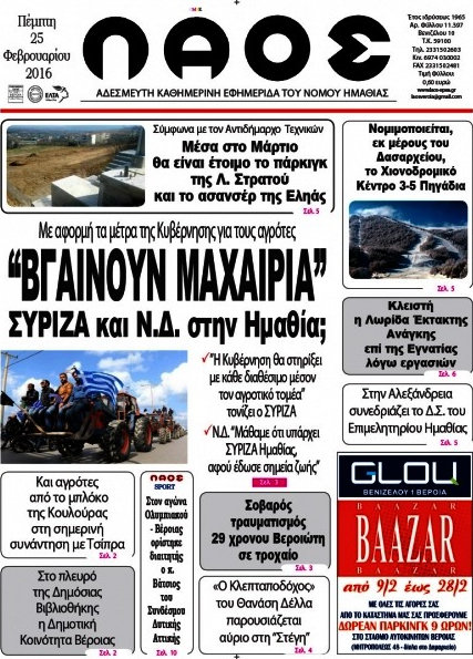 Λαός