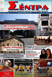 /Σέντρα