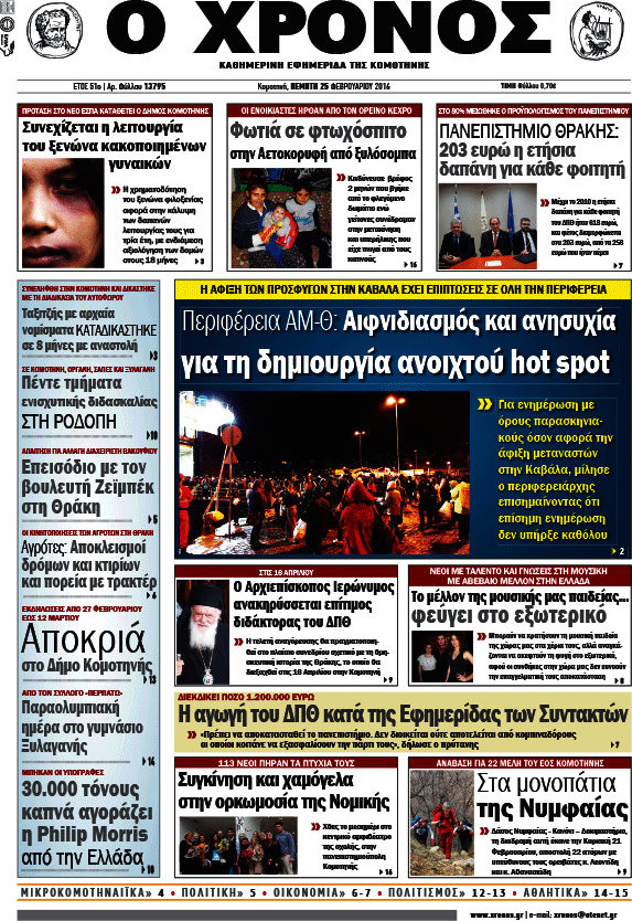 Χρόνος