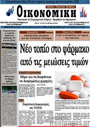 /Οικονομική