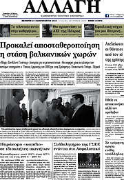 /Αλλαγή